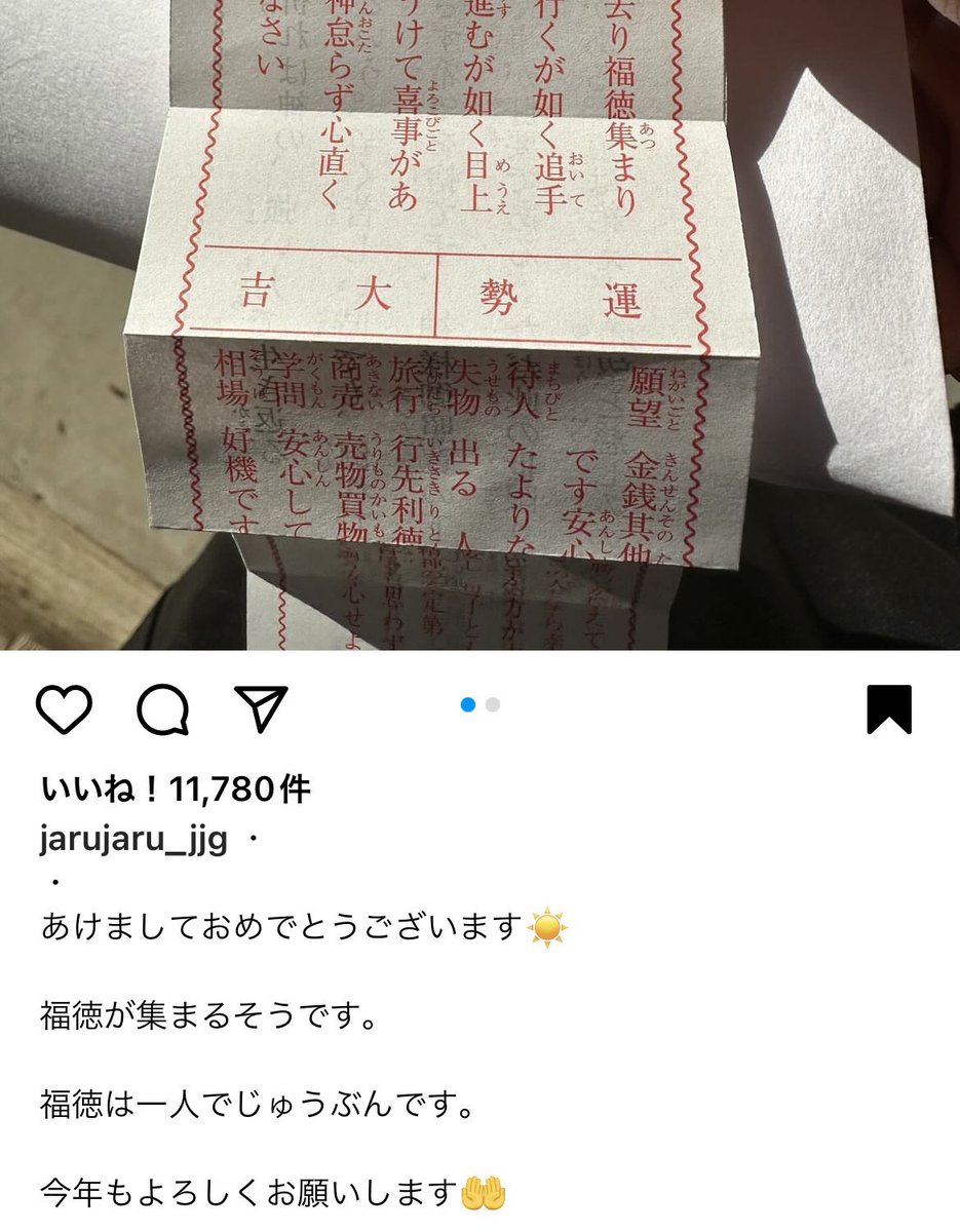 snsnokyoufu's tweet photo. ジャルジャル後藤のおみくじほんま草 https://t.co/R6fRaiB0Ht