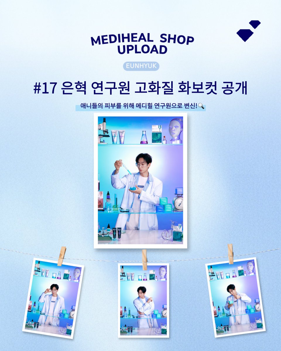 메디힐 tweet media