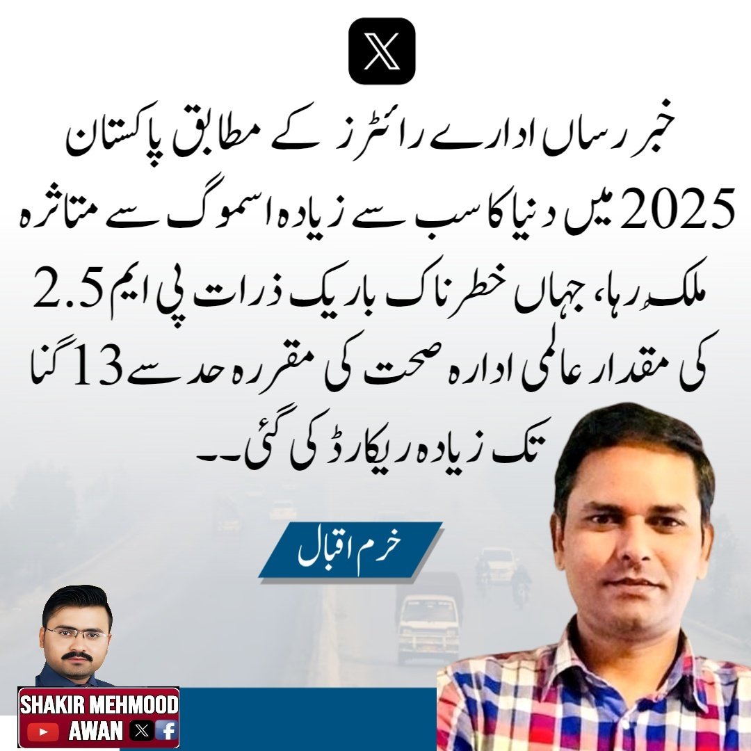 Shakir Mehmood Awan tweet media