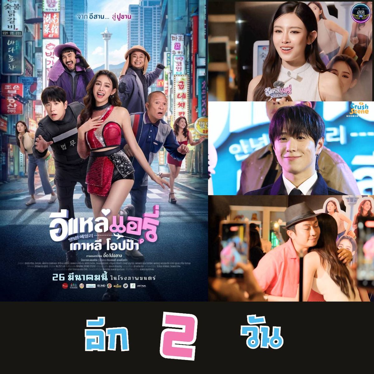 Snack Gamer (Official Fan) Thai tweet media