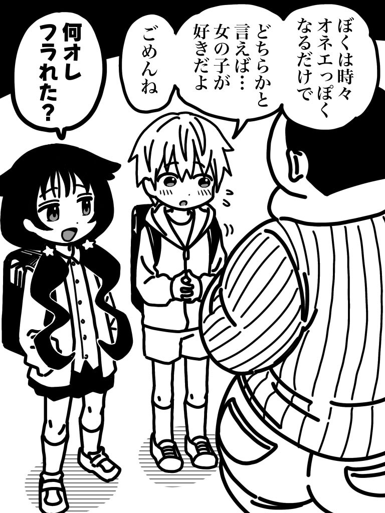 誤解とオネエくん 