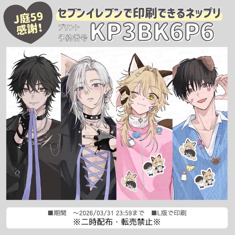 ねあ🦊【 J庭59 ふ37ab 】 tweet media