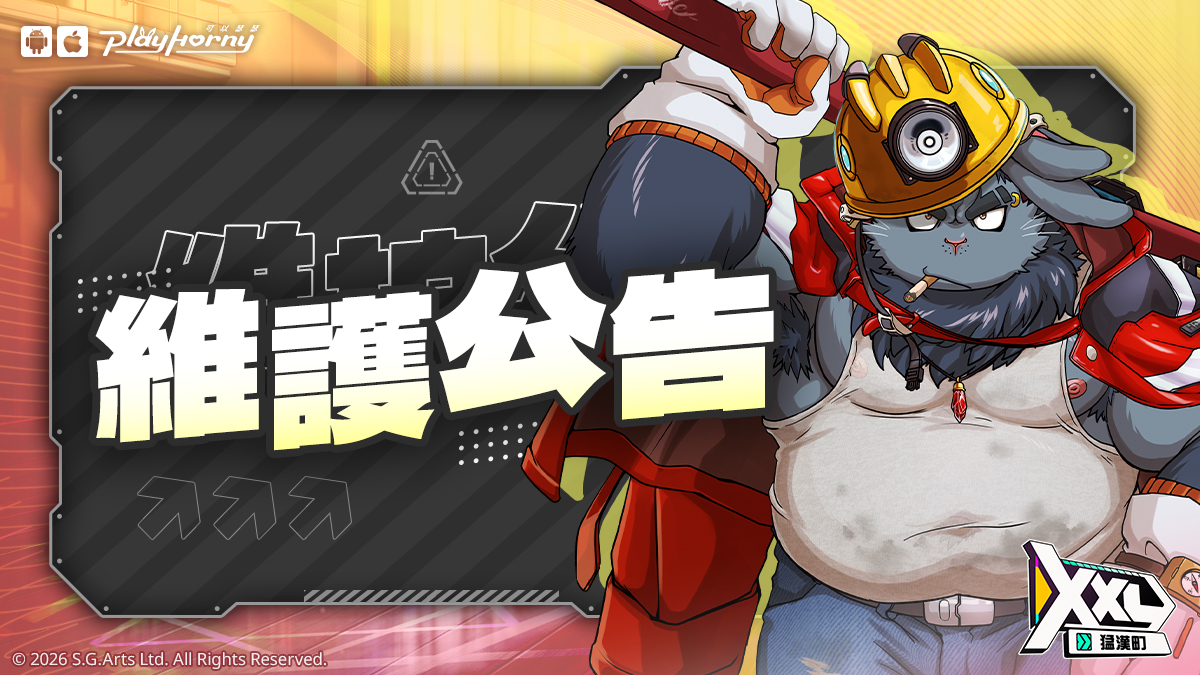 XXL 猛漢町 tweet media