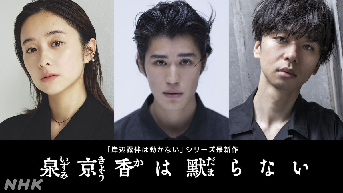 NHKドラマ tweet media