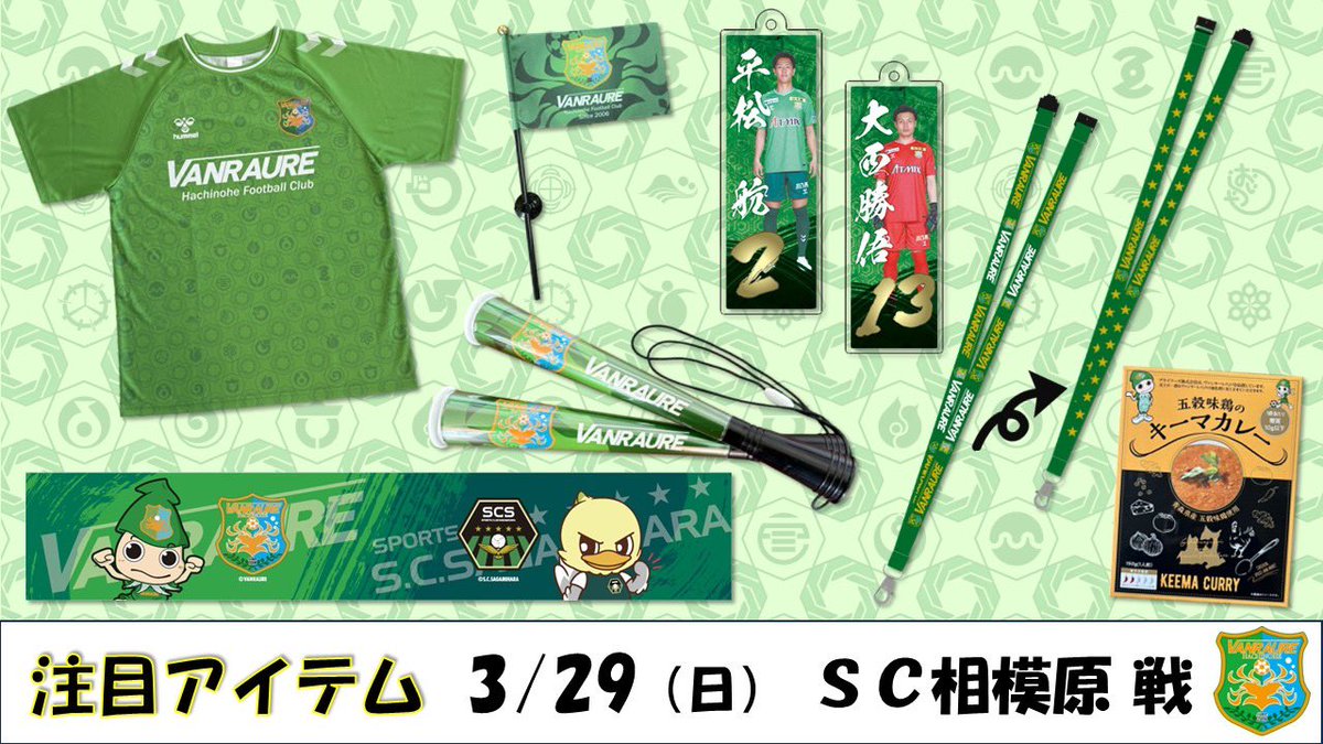 ヴァンラーレ八戸【公式】🦑 tweet media