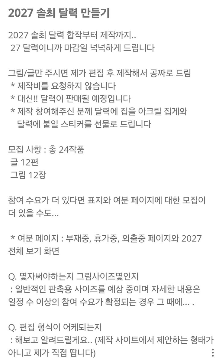 멜론⁶ (알싸한 맛) tweet media