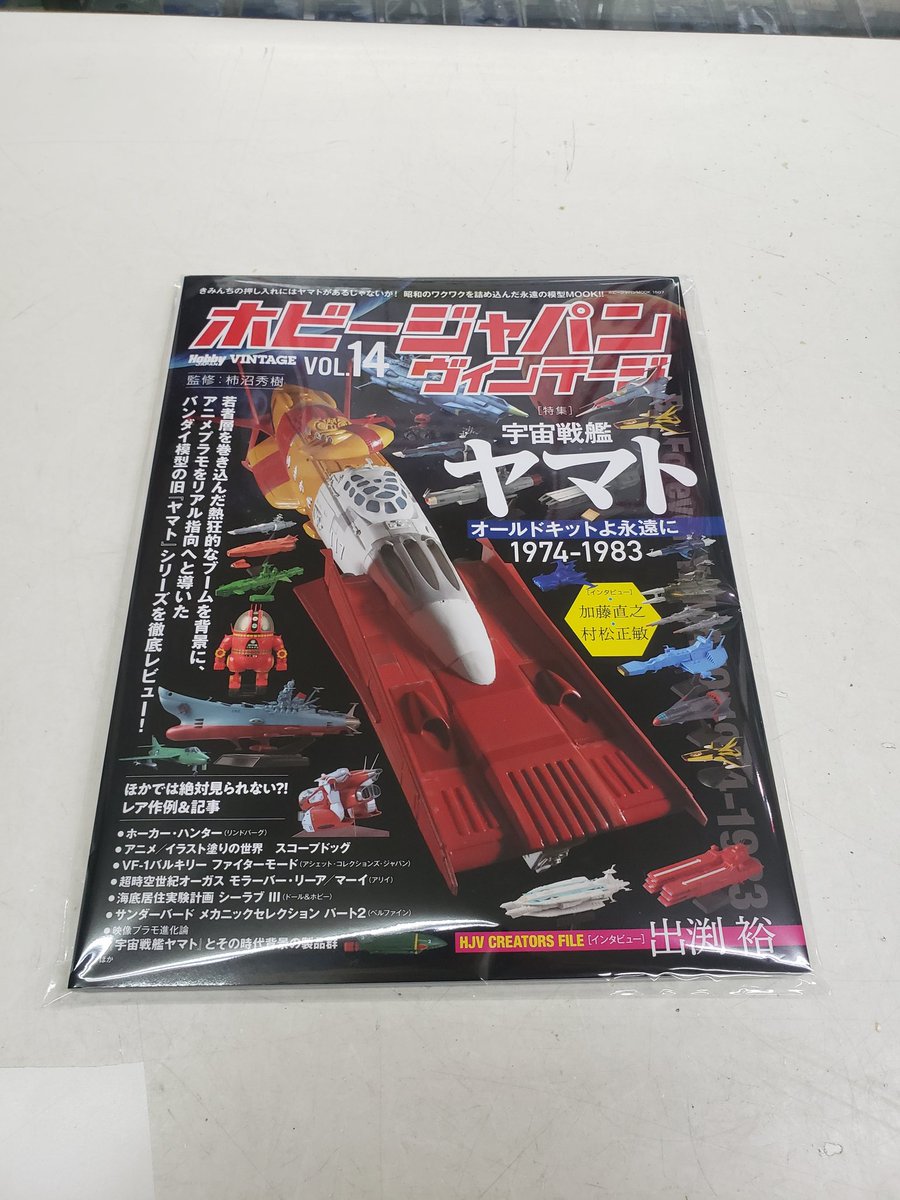 アリスホビー・プラモ店@ルビコン川の対岸に明日がある！ tweet media