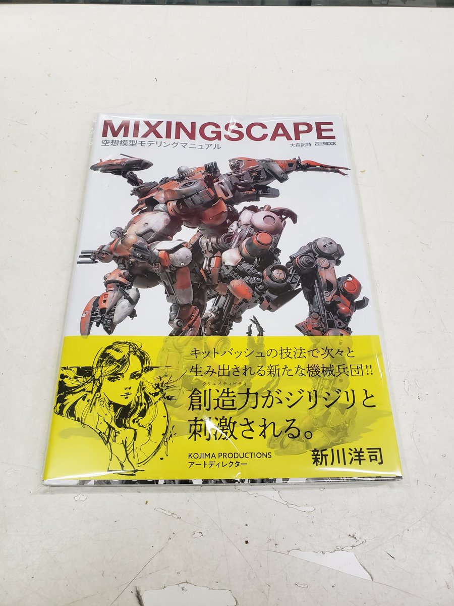 アリスホビー・プラモ店@ルビコン川の対岸に明日がある！ tweet media