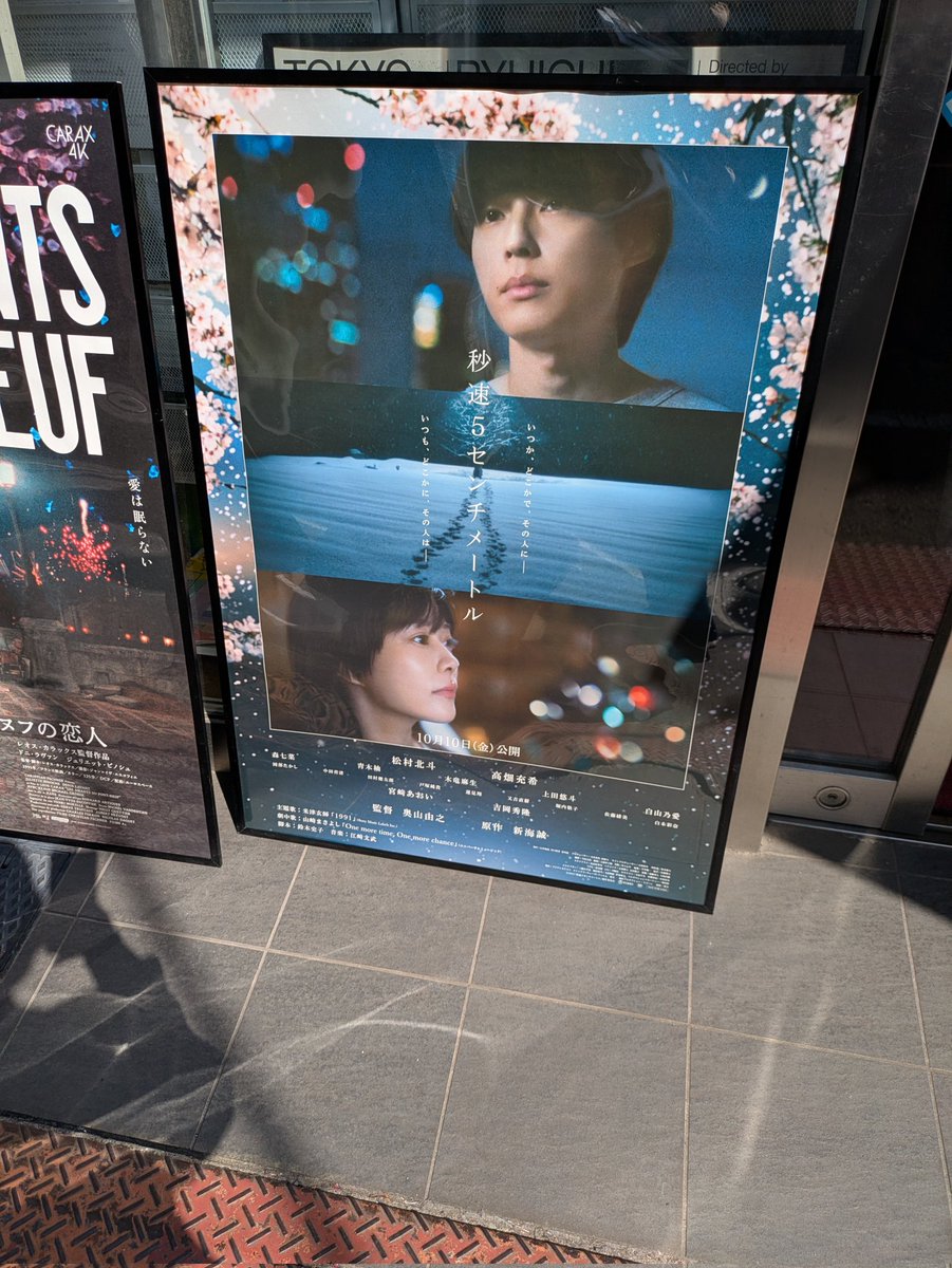 kamilic's tweet photo. 映画「秒速5センチメートル」を観てきました。
全く知らないはずの人の、人生の本当に本当に心から大切な音や景色や温度に触れて、美しすぎて泣きました。思い出し泣きしちゃう。壊れてしまいそうなほどどの人の人生も綺麗だったなぁ。ほんの一部やけど。
帰り道の時間も暖かく感じましたとさ。 https://t.co/xNUFPidLMn