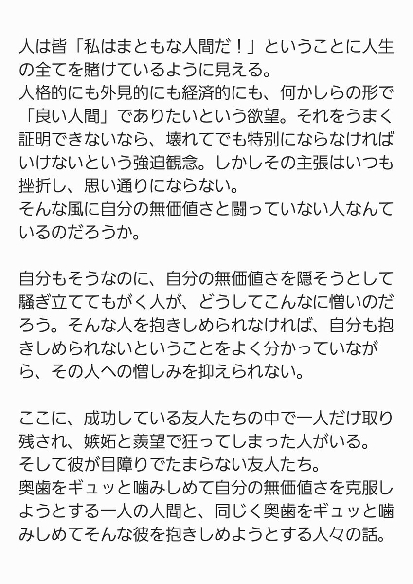 qqs10ve's tweet photo. 『みんなが自分の無価値さと闘っている』企画意図、良…………
https://t.co/cKZEomFgsz https://t.co/NVNK7gfpxr