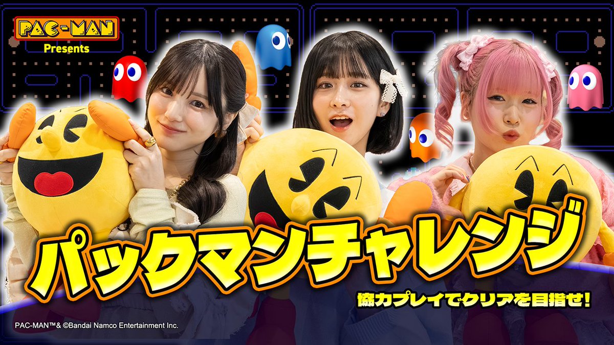 パックマン公式_JP tweet media