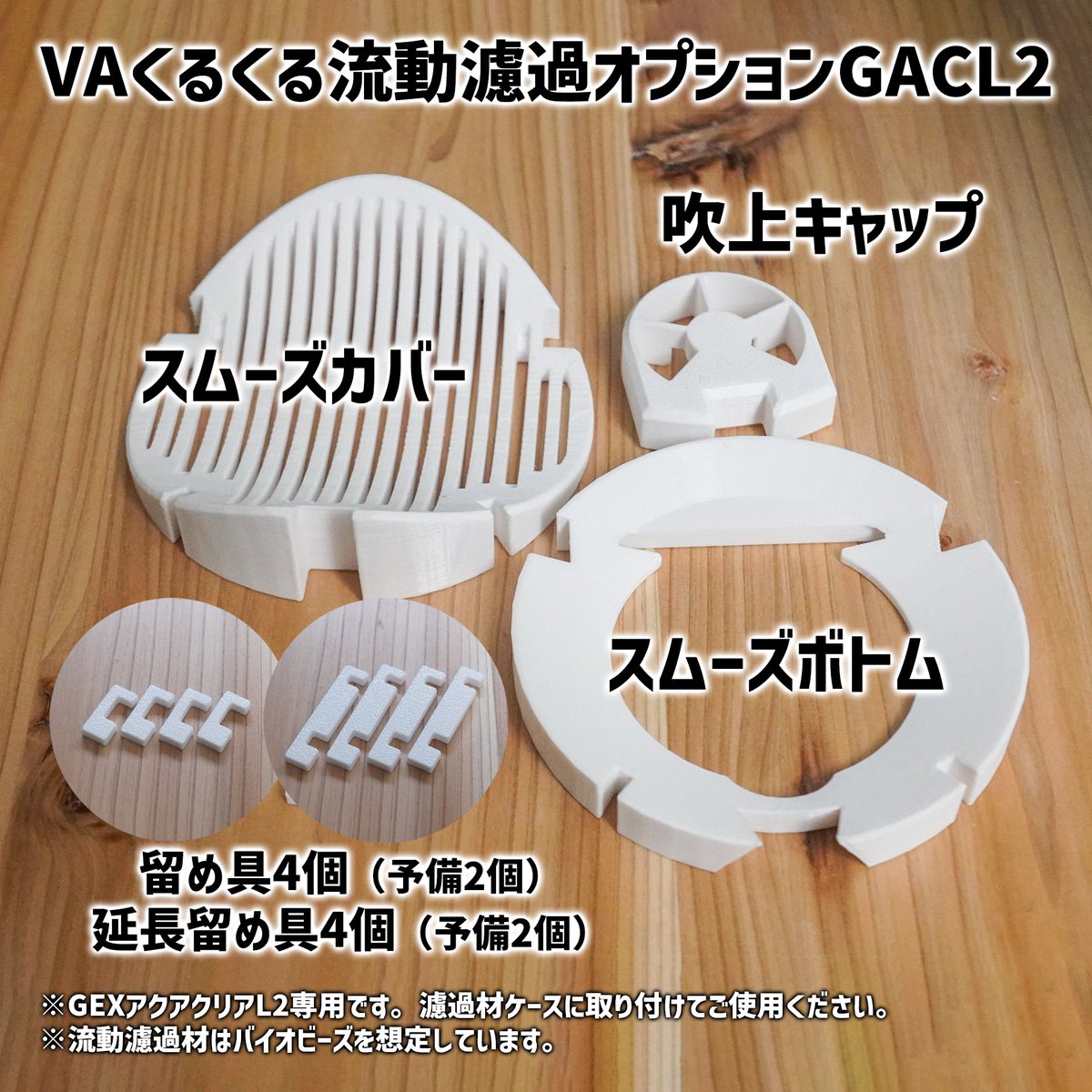 vivarium79info's tweet photo. 商品の販売時期が決まりました！
3月25日21時から、以下の商品ページで販売開始となります。
★ふわふわキット▶ https://t.co/0CSbudlGgk
★くるくるオプション▶ https://t.co/4a7Vf1FerS
パーツ数、造形難易度などから大量生産できませんので、少量ずつ販売となります。 https://t.co/T4nH68y7pT