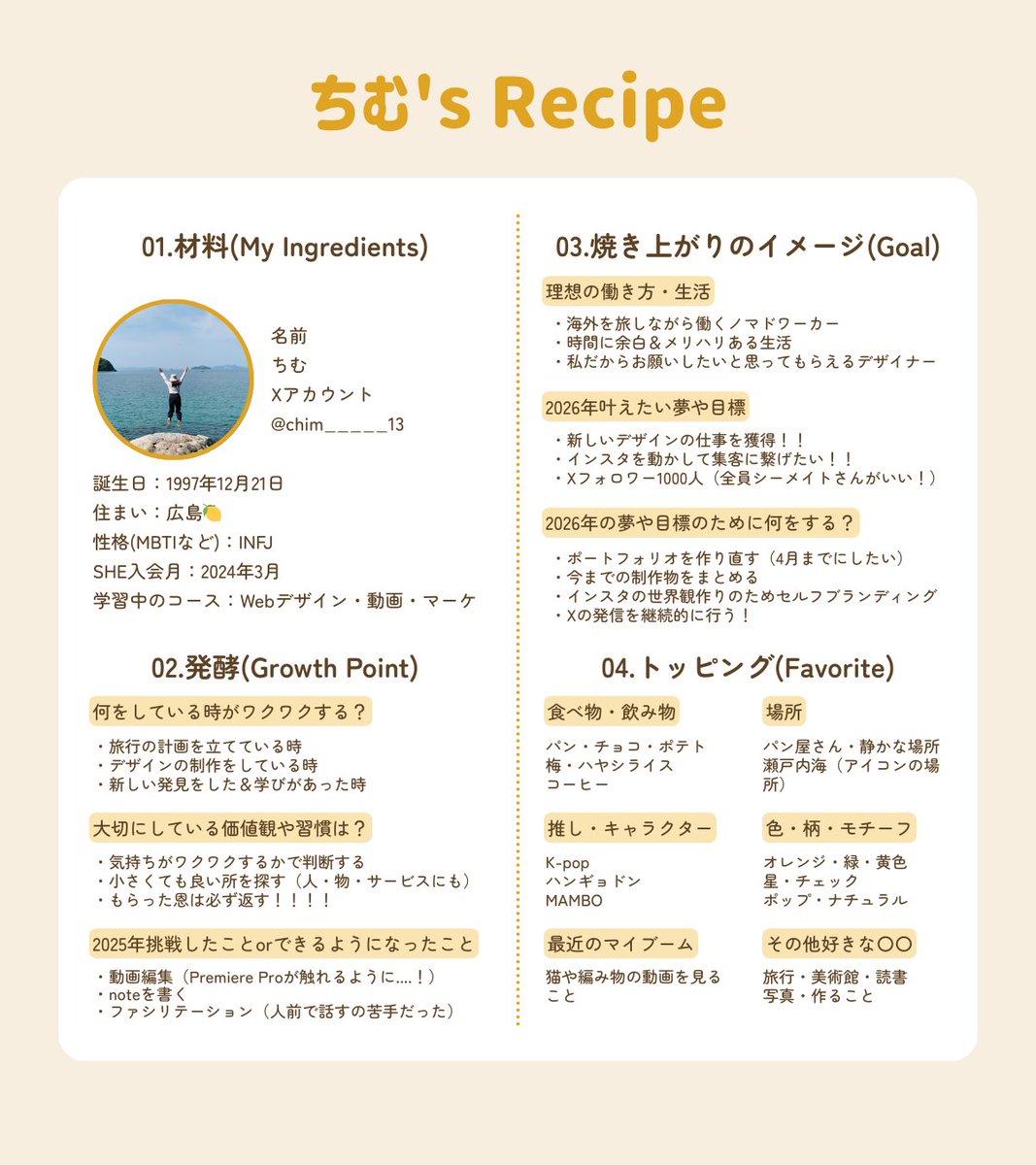 ちむ｜16期クリコミュCP👨🏻‍🍳🍞 tweet media