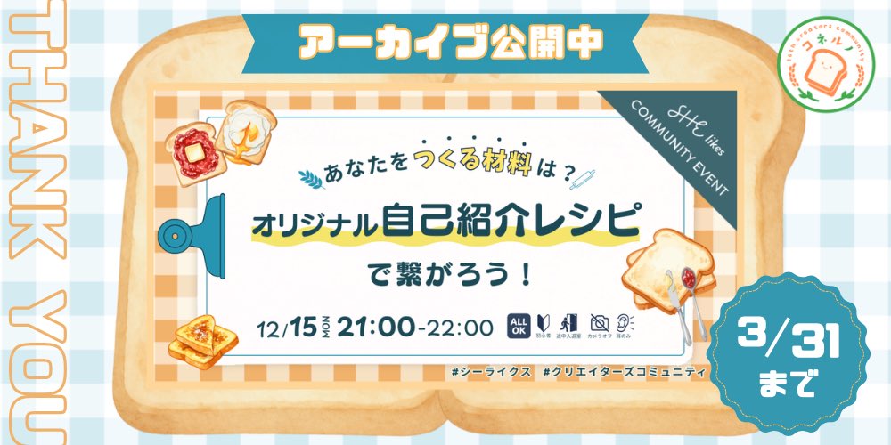 ちむ|16期クリコミュCP👨🏻🍳🍞 tweet media