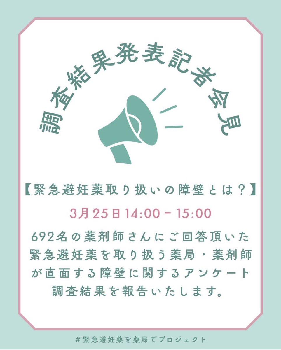 染矢明日香 tweet media