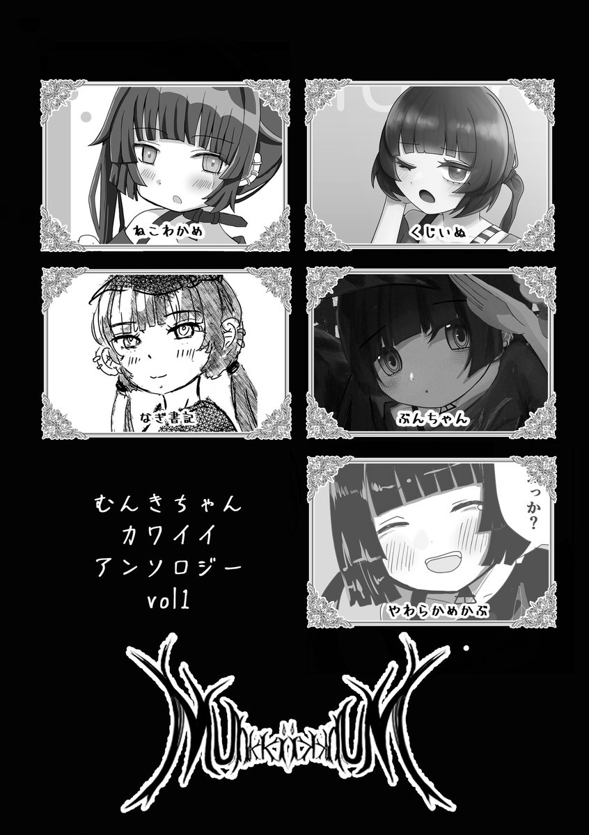 いきるけしこ　サ33 TAMAコミ12 tweet media