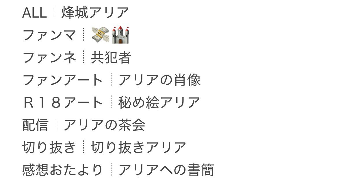 烽城アリア@100万借金中学生VTuber💸🏰 tweet media