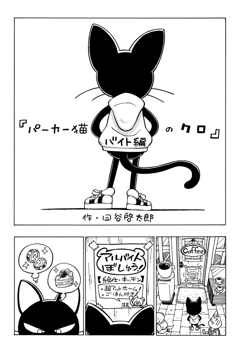 四谷 啓太郎 tweet media