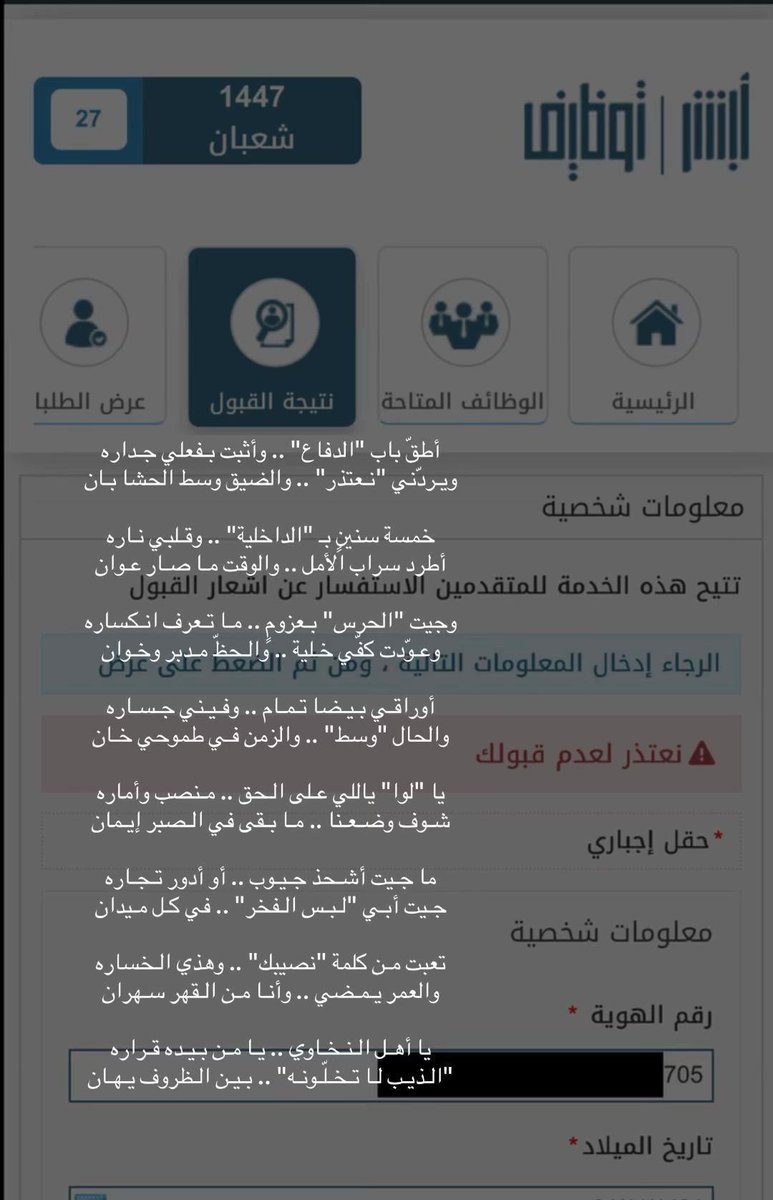يا أهل النخاوي .. يا من بيده قراره
" الذيب لا تخلونه" .. بين الظروف يهان