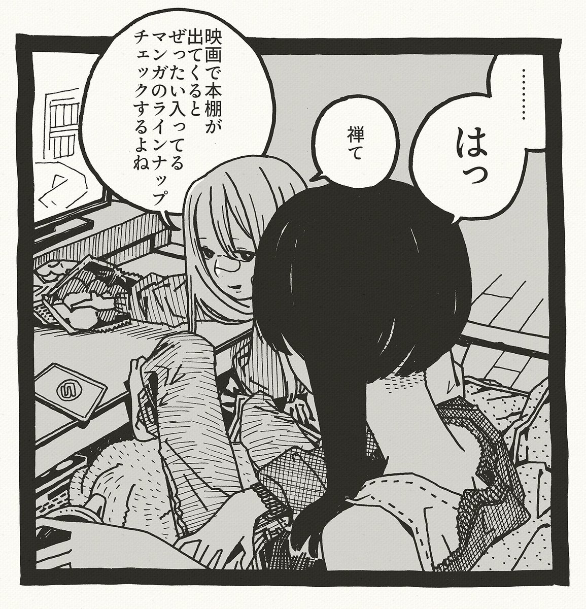 いやなクセはなおらないのよ1コマ 