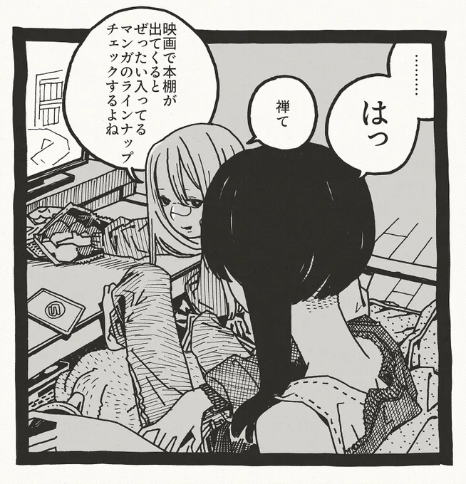 いやなクセはなおらないのよ1コマ 