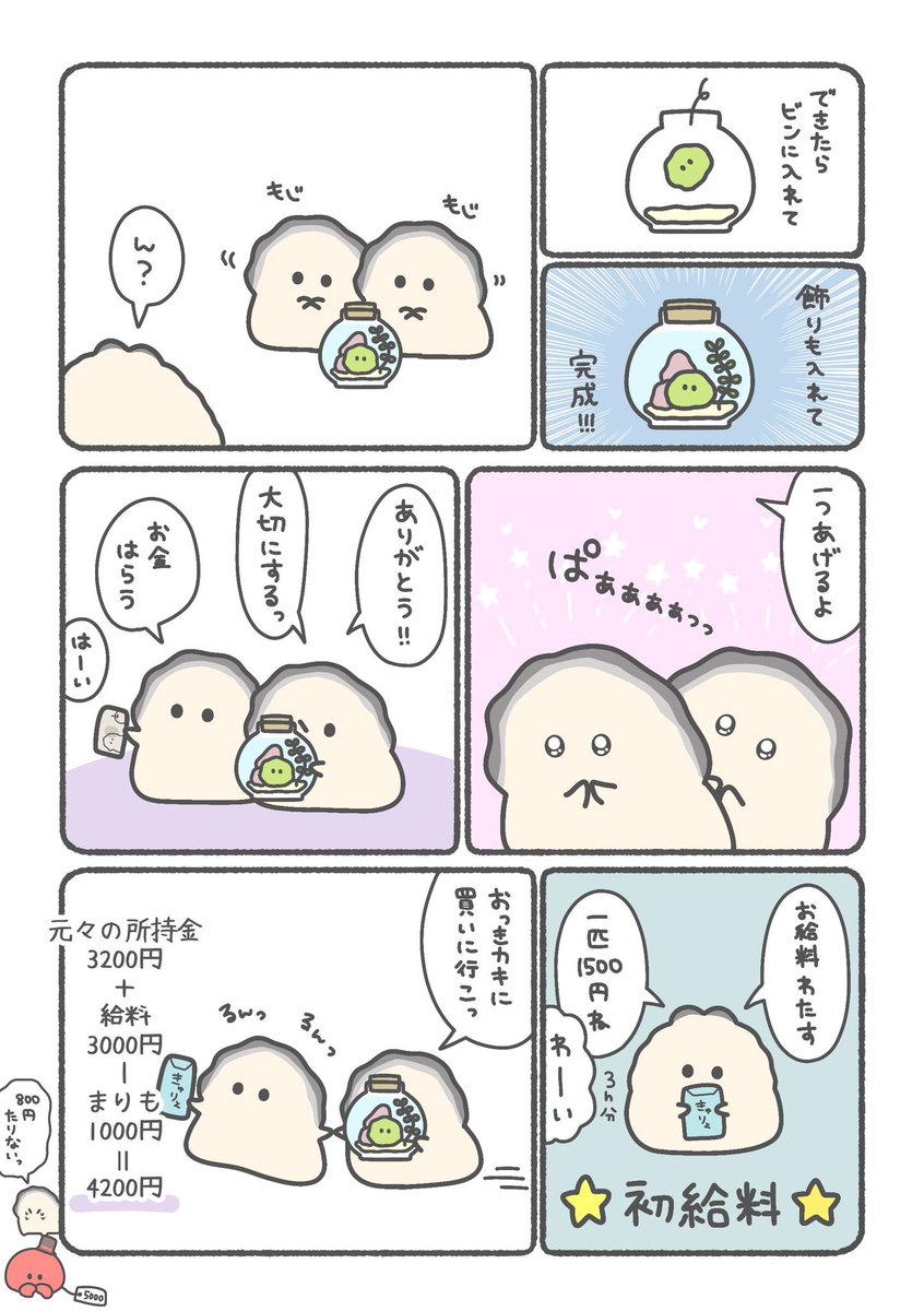 れれれ🦪 tweet media