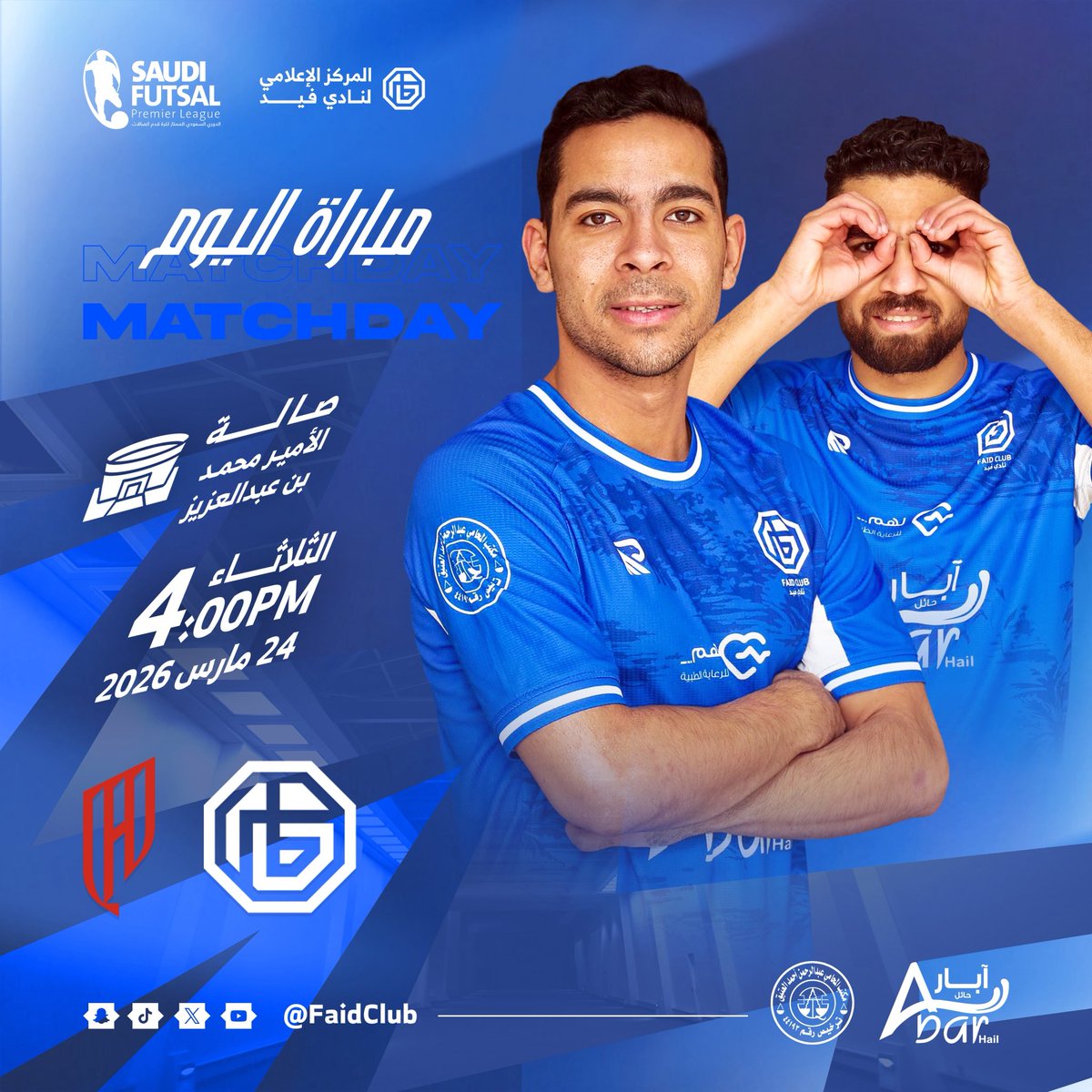 نادي فيد السعودي tweet media