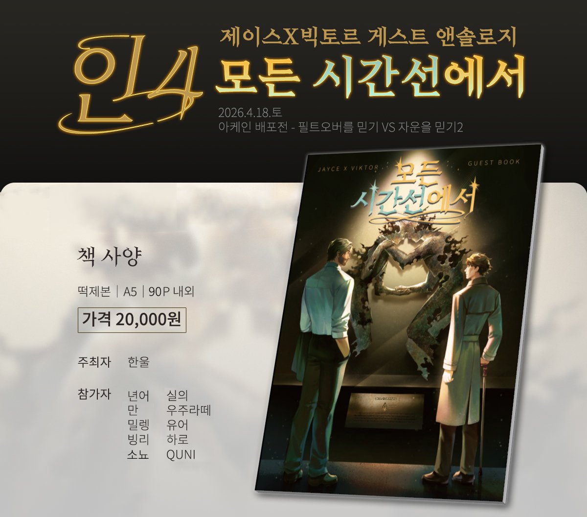 인4/모든 시간선에서 tweet media