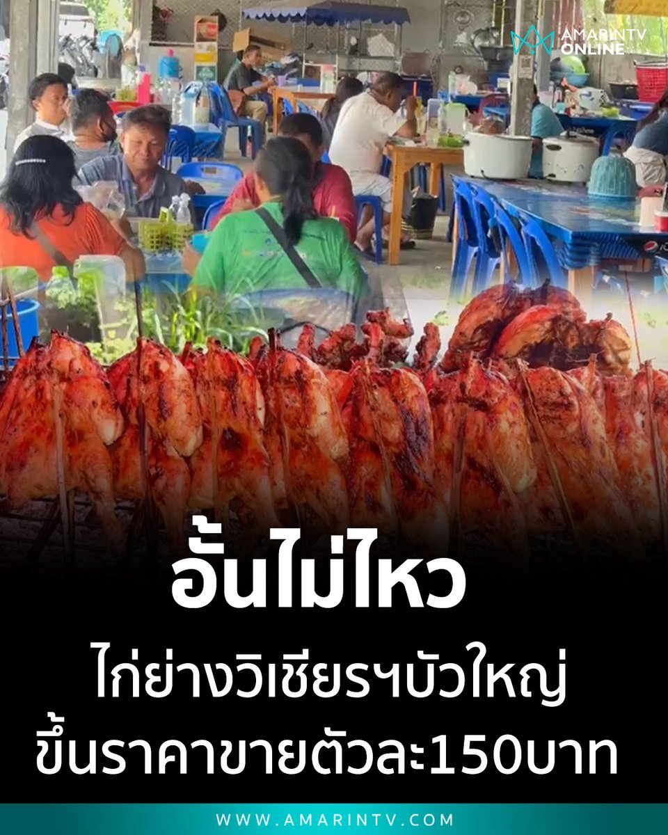 AmarinTV34 tweet media