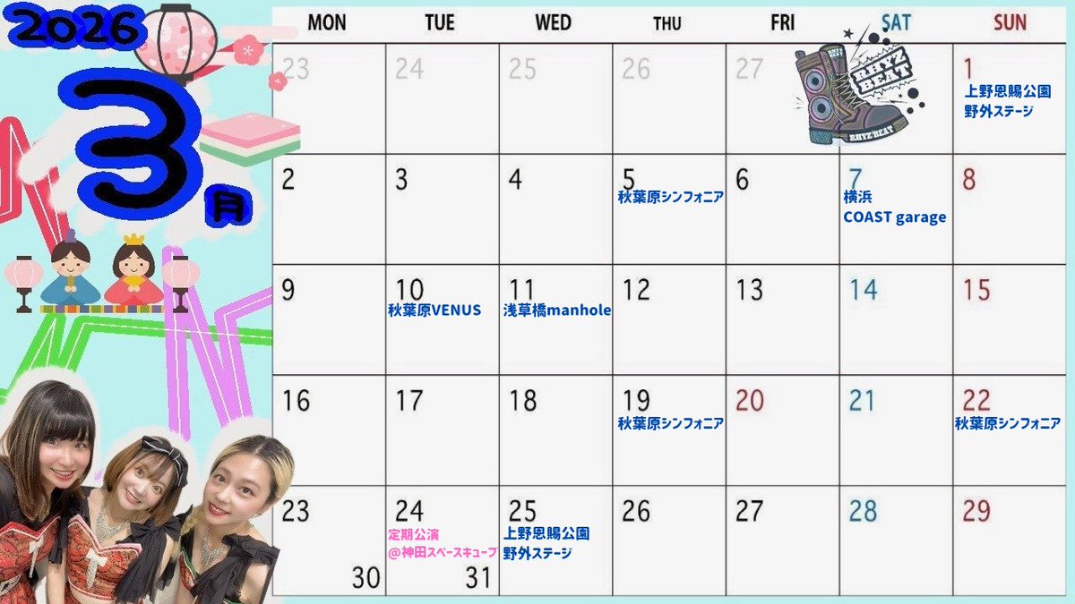 Rhyz Beat (公式) tweet media