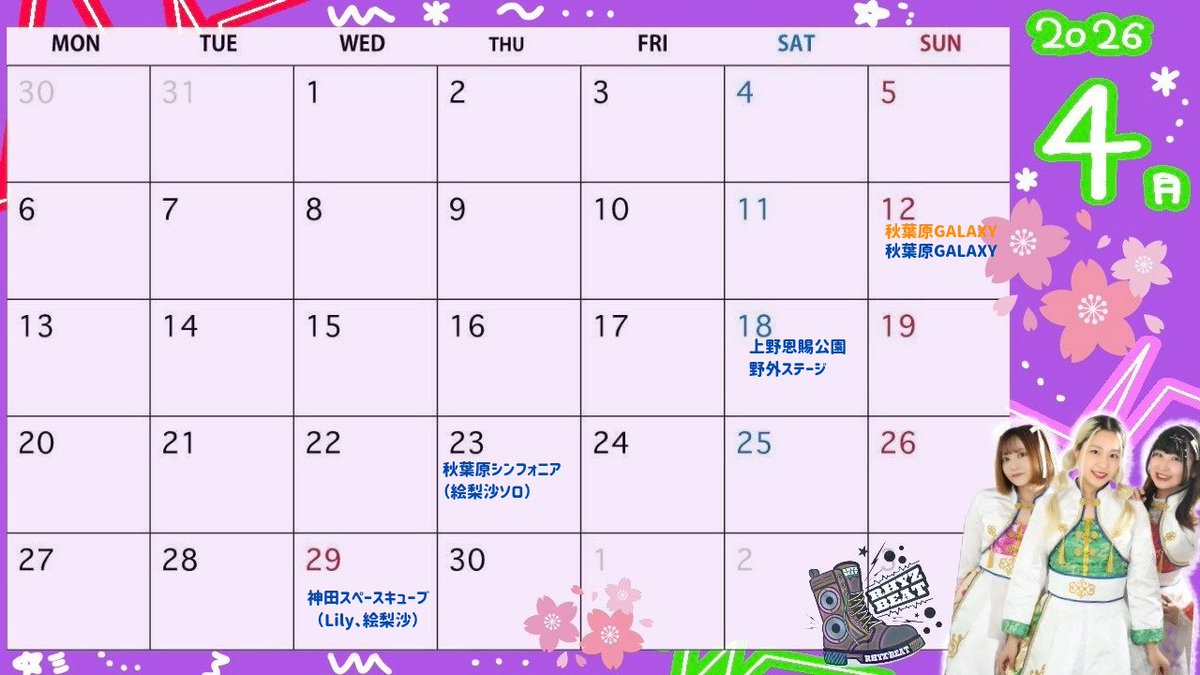 Rhyz Beat (公式) tweet media