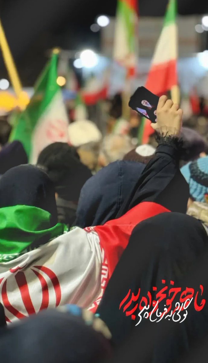 این‌جا صحنه‌ای‌ست که
مردم، پایان را می‌نویسند…
و ما هنوز در حال نوشتنیم.
#لبیک_یا_خامنه_ای #پیروزی_وعده_صادق