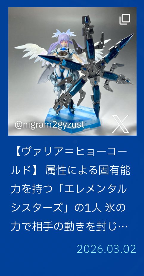 ニグラム₂g ／ Yo!2g tweet media