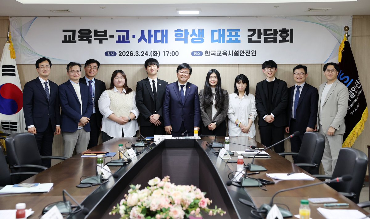 최교진 tweet media