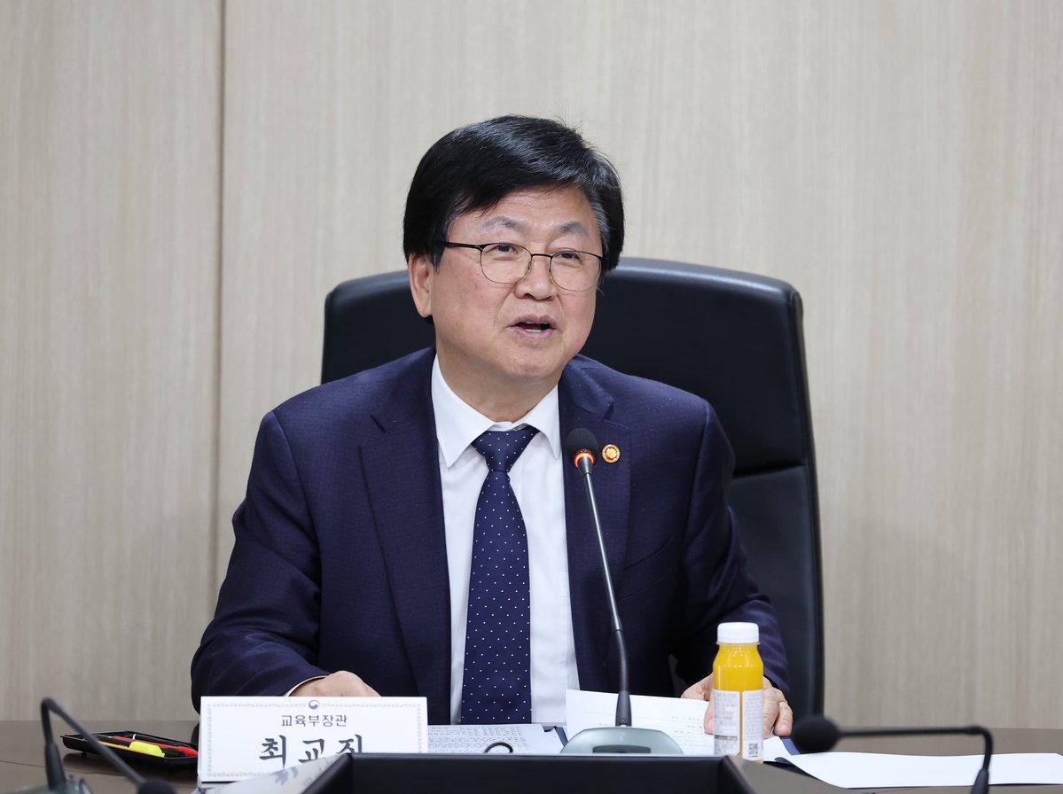 최교진 tweet media