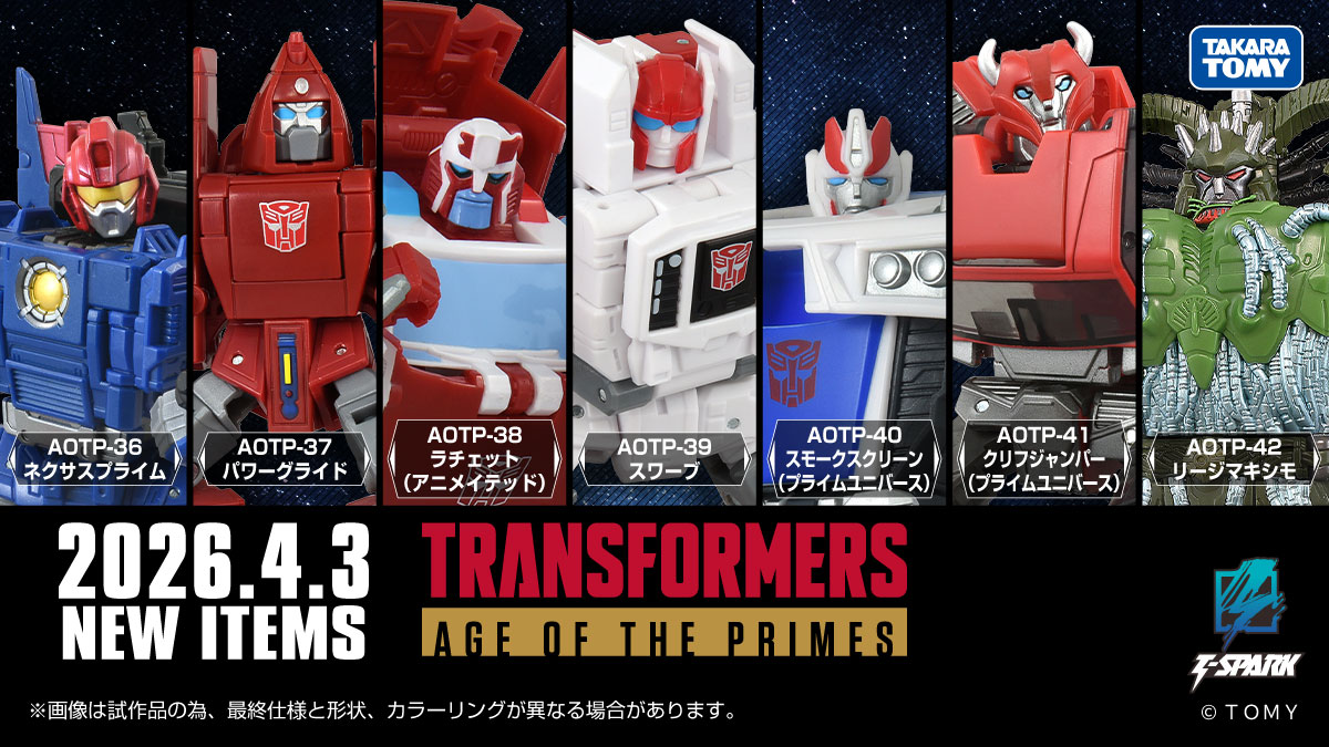 【公式】トランスフォーマー情報局 tweet media