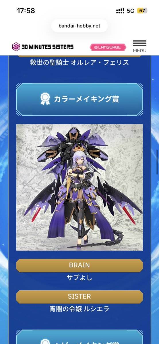 サプよし tweet media