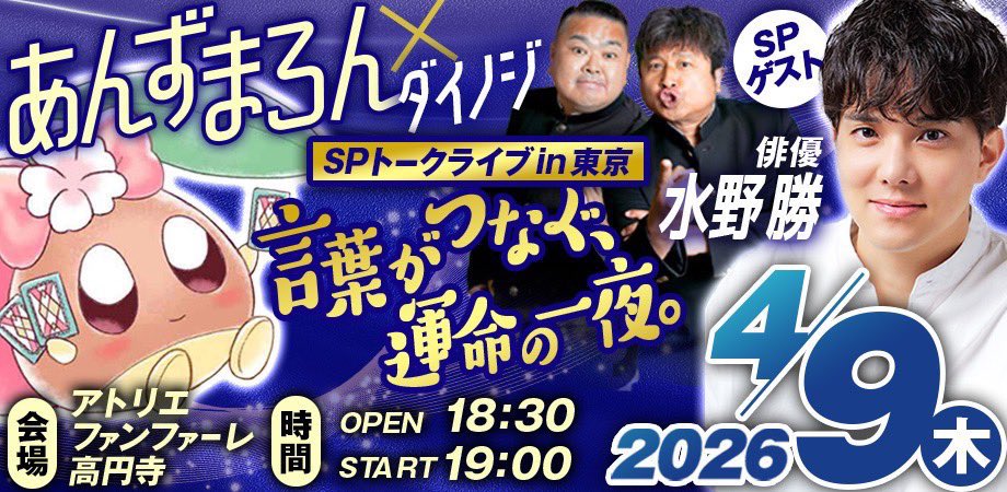 ダイノジ・大谷 tweet media