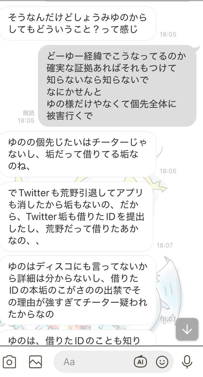 あえぐ。🐓【噂】【めりあ】 tweet media