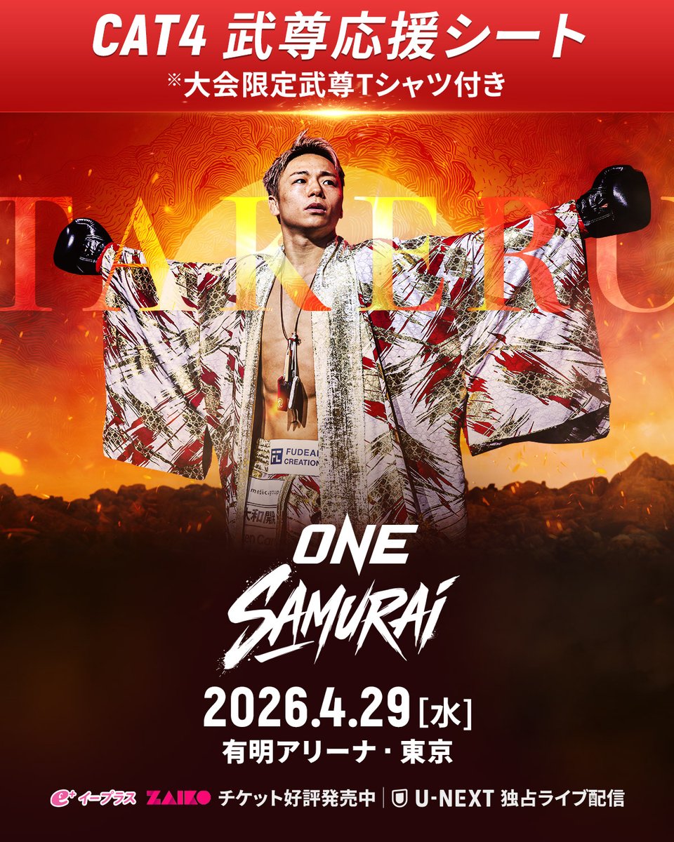 ONECHAMPJP tweet media