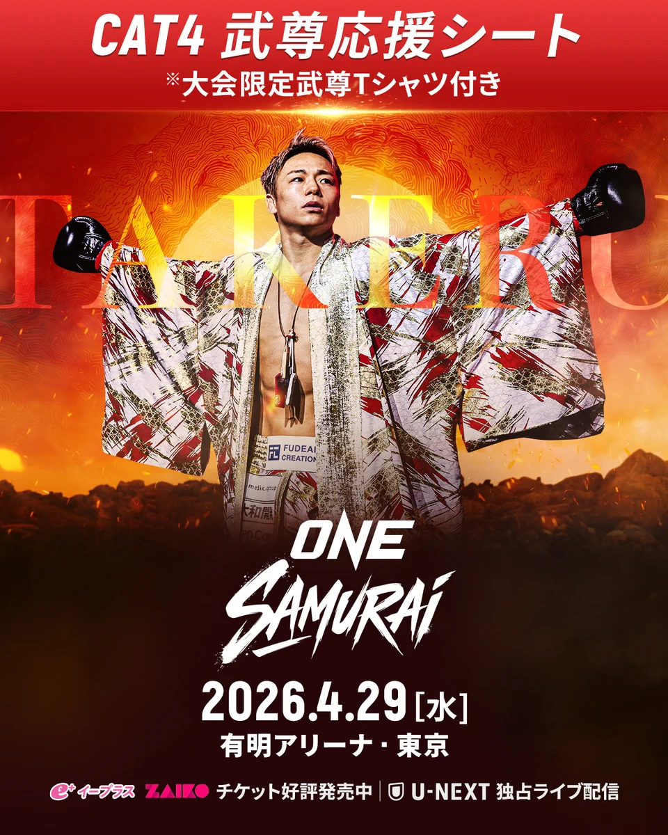 ONECHAMPJP on X: 