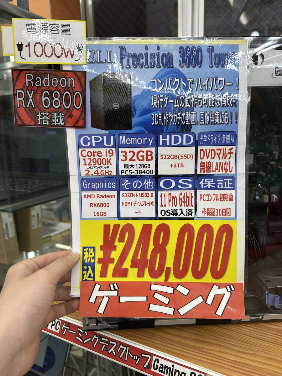 PCコンフル秋葉原4号店☆中古PCショップ tweet media