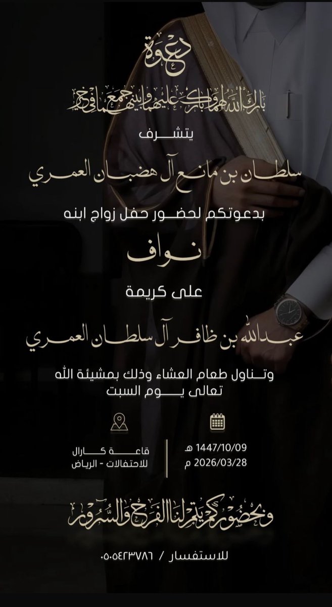 𝕏 أخبار و مناسبات tweet media