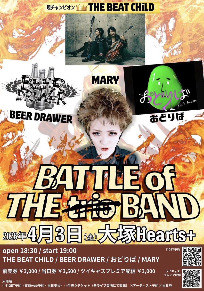 THE BEAT CHiLD tweet media