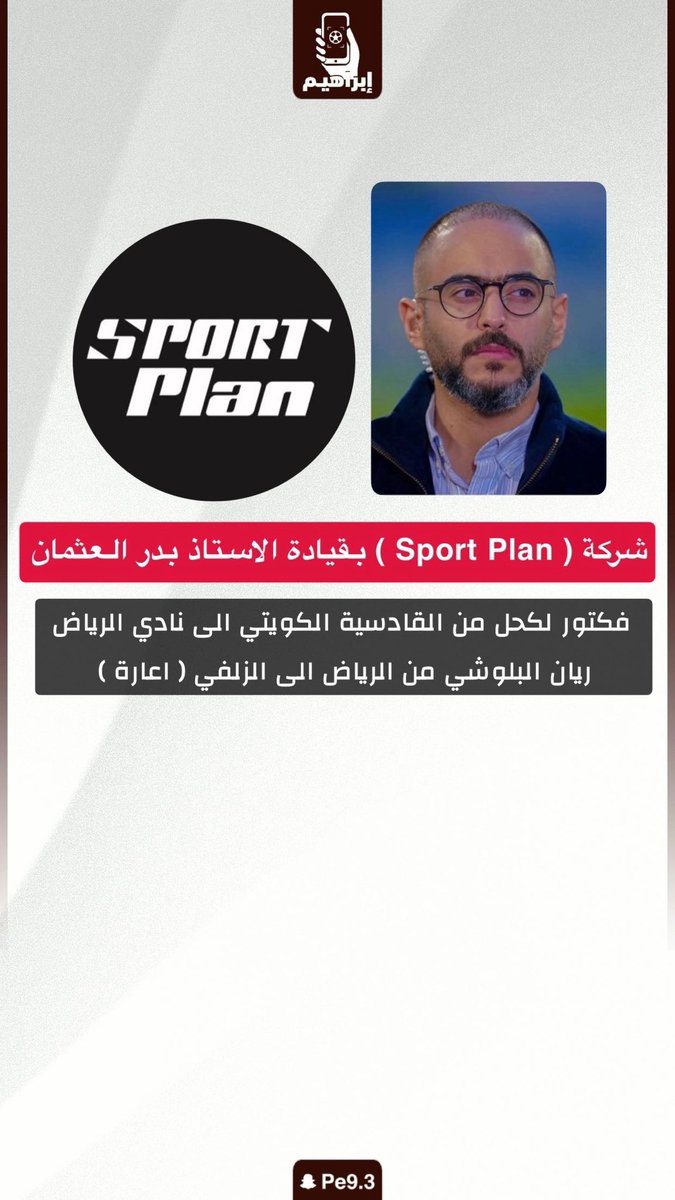 ابراهيم ⚽️🤳 tweet media