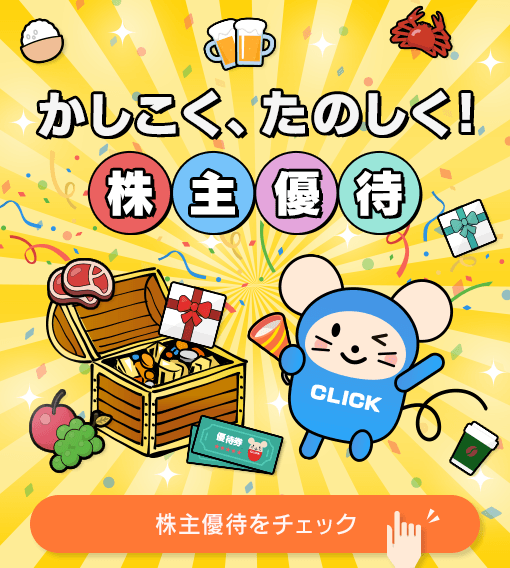 GMOクリック証券 tweet media