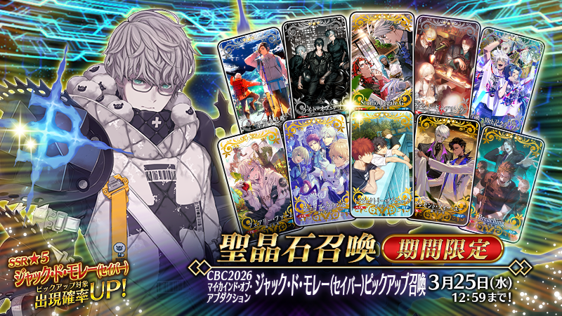 【公式】Fate/Grand Order tweet media