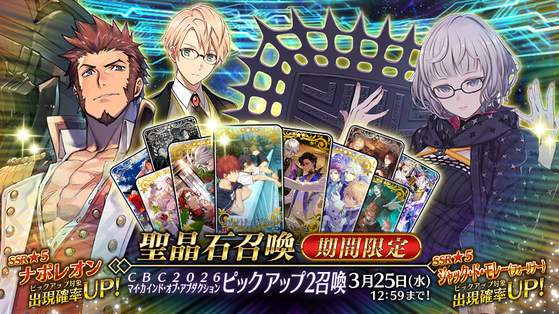 【公式】Fate/Grand Order tweet media