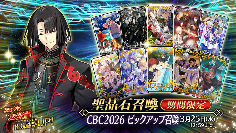 【公式】Fate/Grand Order tweet media