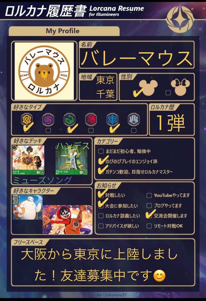 バレーマウス#Shiny tweet media